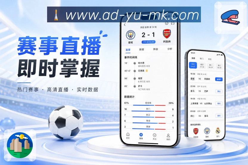<strong>mk体育</strong>全天栏目App预览
